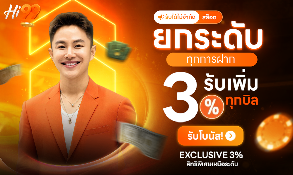 promotion-3